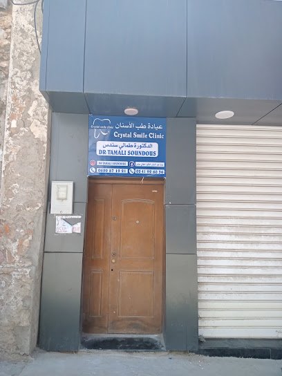 دكتور تمالي سندس