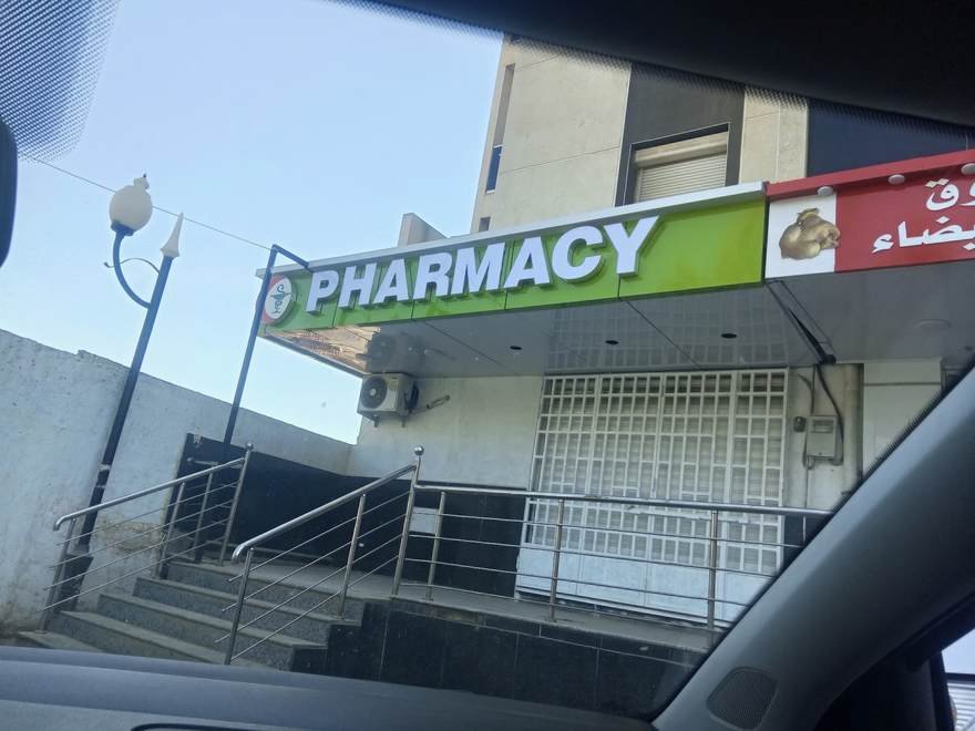 Pharmacy Zerrouk m