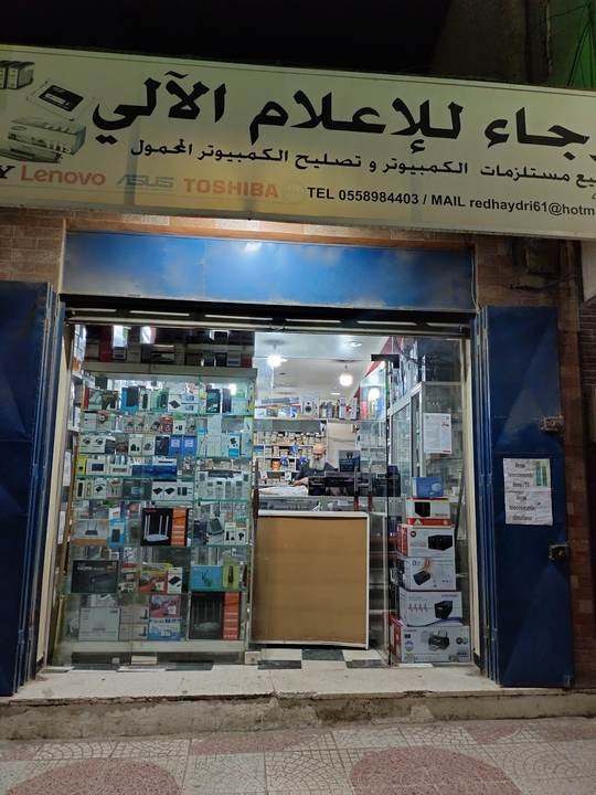 Pharmacie Ydri