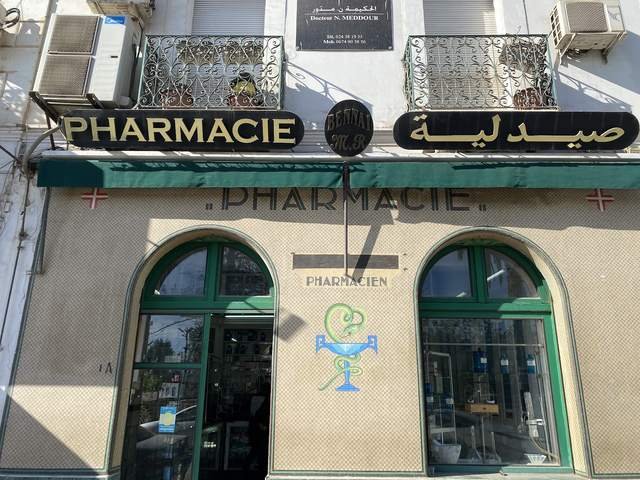 Pharmacie Bennai M.R.