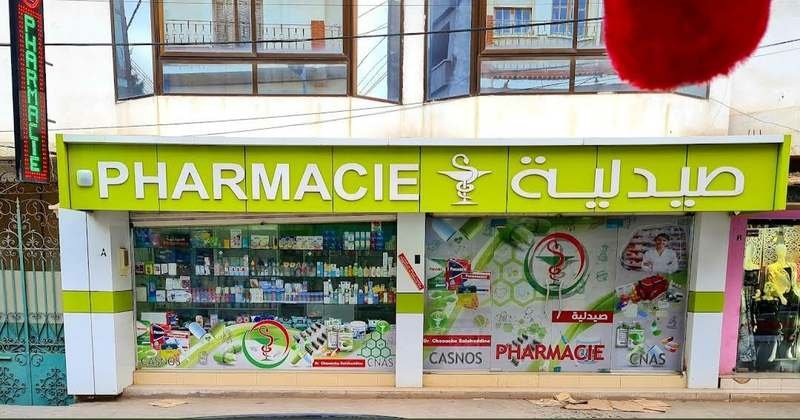 Pharmacie AQSA