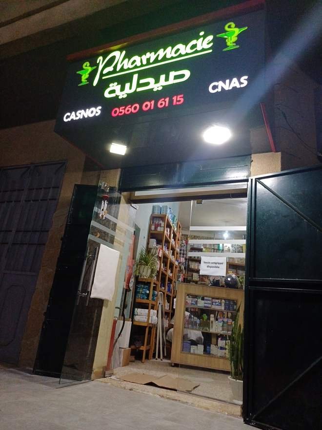 Pharmacie AZIBI EPS MENOUR DALILA