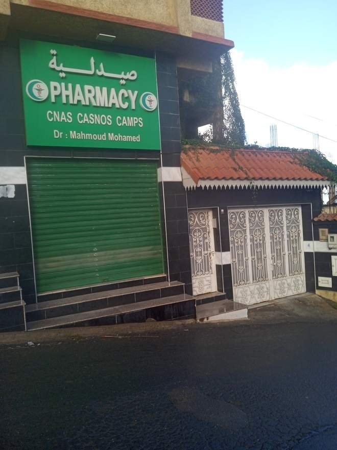 Pharmacie Mahmoud Mohamed