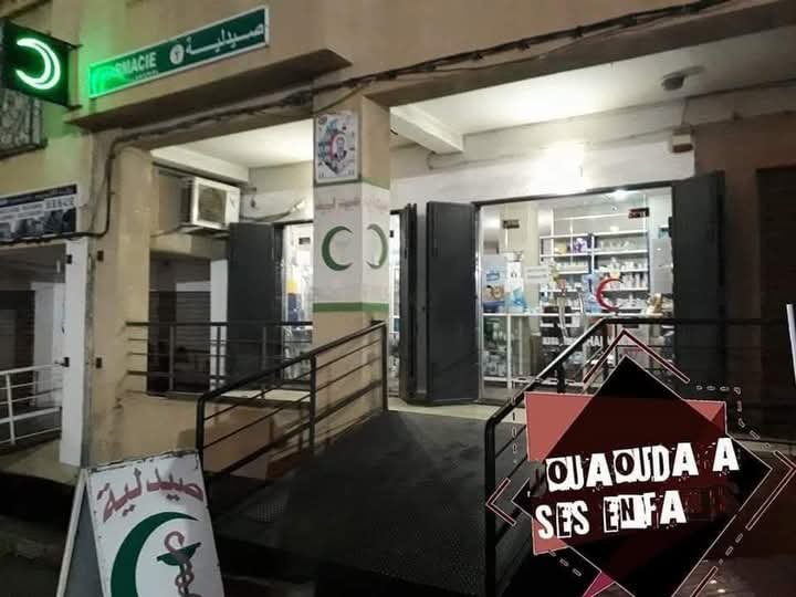 Pharmacie Lakhal Fadhila