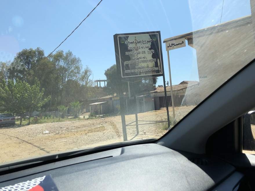 مشروع بناء مسجد