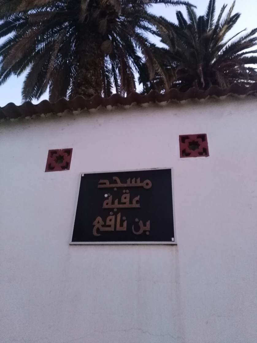 مسجد عقبة بن نافع