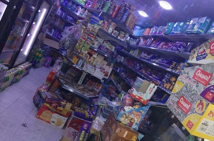Mini Market Anas