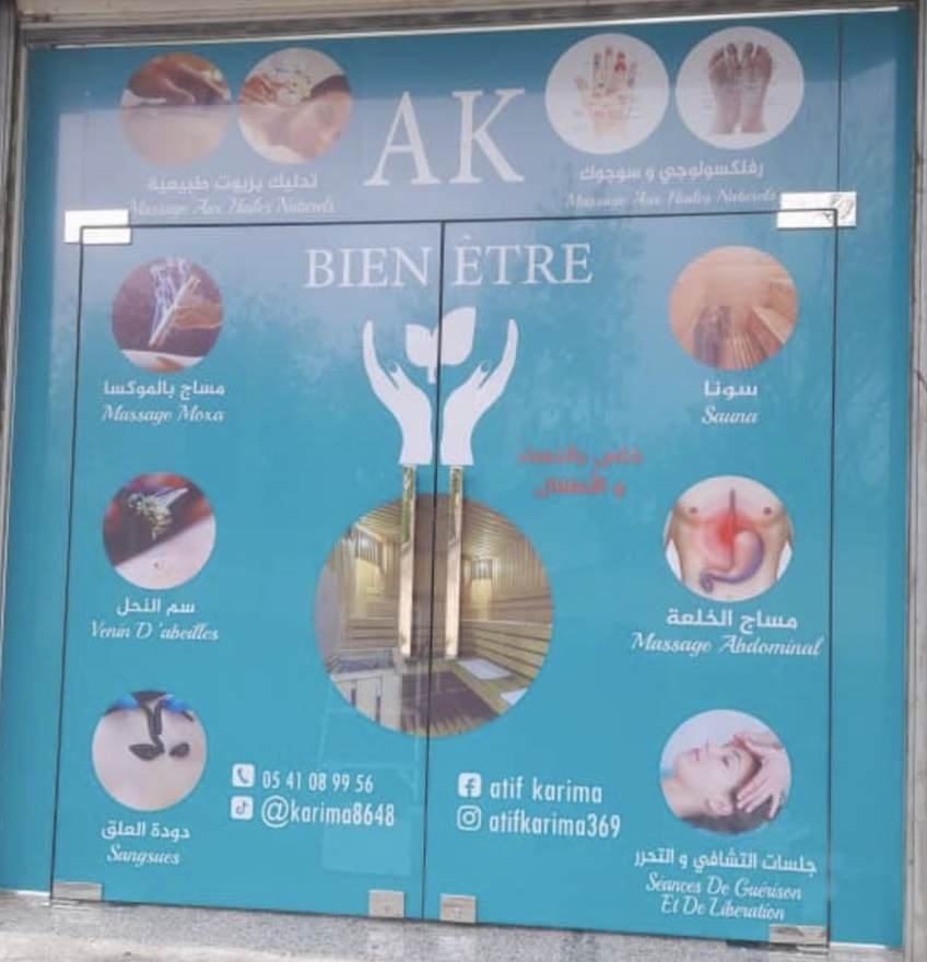 مركز العناية الجسدية (النساء والاطفال)