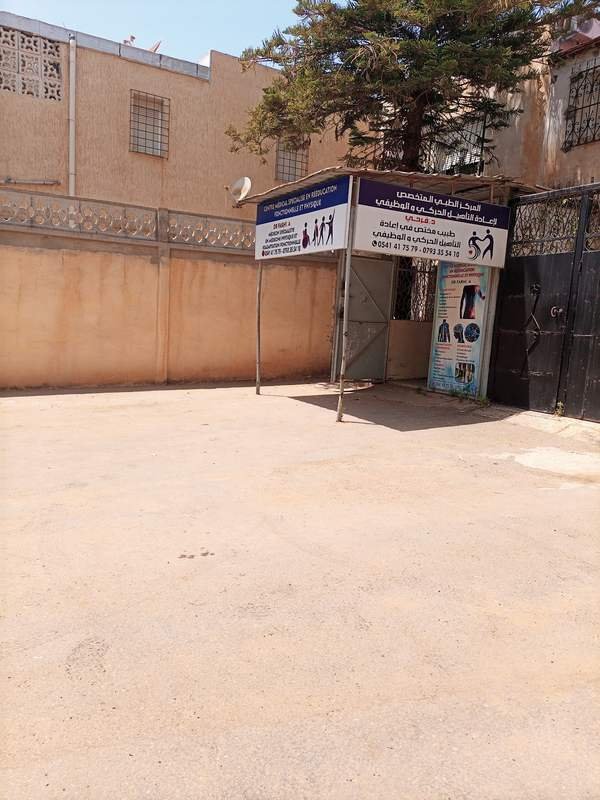 مركز مختص في إعادة التاهيل الحركي و الوظيفي