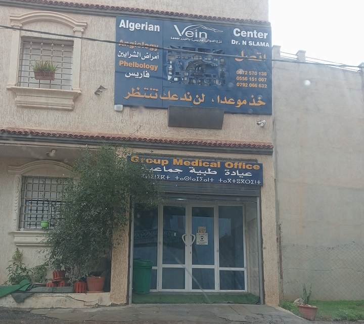 مركز الدوالي دكتور سلامة 