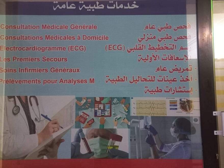 Cabinet médical bourekiza