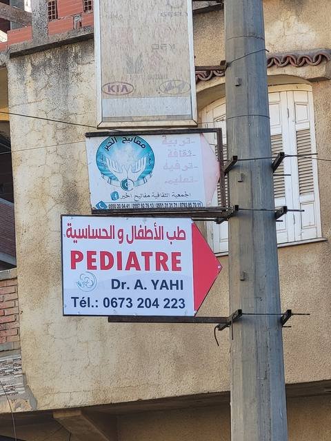 DR YAHI AMINE