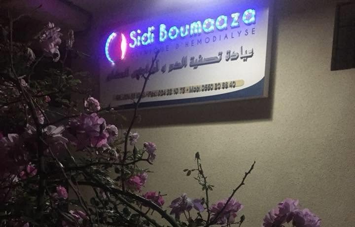 Clinique d’hemodialyse Sidi Boumaaza