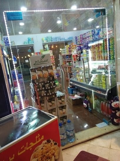 HZM Superette Errahma