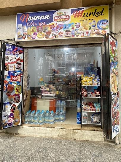NOUNA MARKET