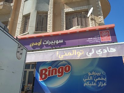سوبيرات اومي