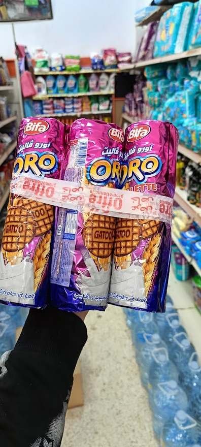 سوبر ماركت